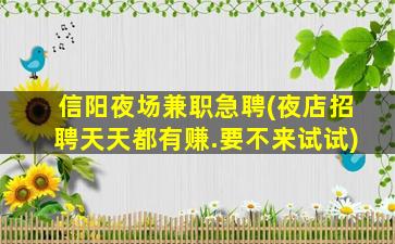 阜阳酒吧招聘