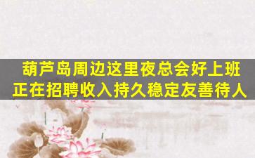 萍乡夜场招聘